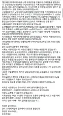 어린이 집에서 낮잠자다 19개월 아이 사망