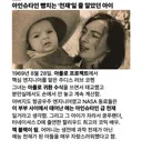 개빡센 부모 아래에선 웃긴 아이가 태어나곤 한다.jpg