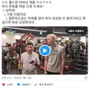 ㅁㅊ 헬스장 아버님 제발 ㅠㅠㅋㅋㅋ 어디 운동을 제일 신경 쓰세요?