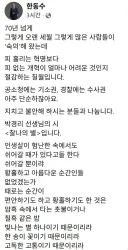 한동수 <그렇게 오랜 세월 많은 사람들이 '숙의'해 왔는데 >