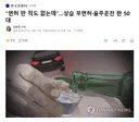 면허 딴 적도 없는데.상습 무면허음주운전 한 50대