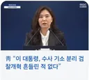 보완수사권(수사권) 폐지 안되면 모든건 이대통령 책임