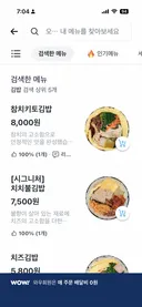 참치 김밥 가격이 많이 올랐네요