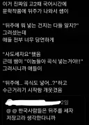 요즘 아이들의 처참한 역사 지식ㅠㅠ