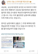 중국에서 카리나 가족 군복무 때문에 난리남