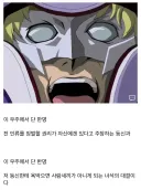 건담seed) 솔직히 과대평가된 빌런 캐릭터