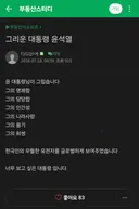 부동산 카페 근황 ㅋㅋㅋ
