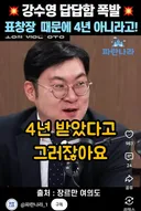 표창장 때문에 4년인 줄 알았다.