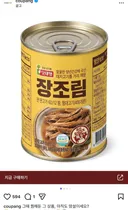 이새끼들은 이제 제대로 속일 생각도 없네...