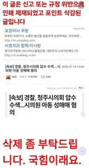 현재 에 올라오는 족족 다 썰리는 중이라는 기사.jpg