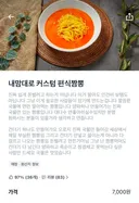 아니 배달시키려는데 중국집 소갯글 웃김.twt