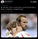 해리 케인 경기종료 후 인터뷰