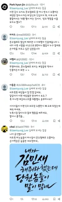 이재명 X글에 좋아요 많이 달린 댓글들