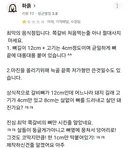 현직 등갈비사장입니다 허위리뷰 고소되나요?