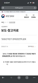2026년 하반기 ㅡ경제 = 돈버는 포트폴리오 떴다!!