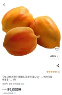 94% 초특가 할인 과일
