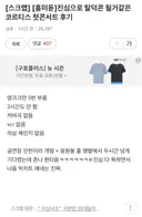 탈덕콘 될거 같다는 코르티스 첫콘서트 후기