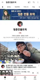 여시에서 나만 볼거같은 유튜버 말하는 달글