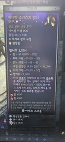 야만 투구 졸업합니다. 변성 지옥 힘드네요..ㅜㅜ
