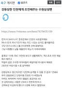 팬들 정신병 걸린다는 2부리그.jpg