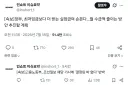 조선일보: 고용노동부가 실업급여 수급액 줄인데!!