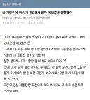 마사지사의 입을 닫게 만든 더쿠 회원