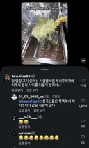 한국 급식 영상에 달린 해외 댓글