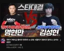 스타, 인방) 알파고.. 죽다!