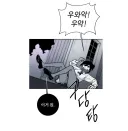 웹툰) 재밋는거 하나 찾음