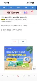 설마 스킬창 가리고 올리다가 부앙부앙인 거 들키니까 글 지우신 건 아니죵?
