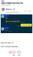방금전 고딩딸이 보낸 무서운 카톡 . JPG