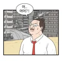스터너 빌런 manga근황