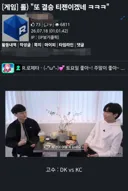롤) ㅅㅂ어제 유게에 예언 올라왔었네