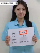여성교도소 일일체험한 기자