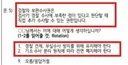 여조 질문이 답정너인데요ㅋㅋ