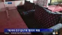 왜 여자친구 없냐며 폭행.jpg