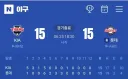 롤) 야구랑 비교하니까 진짜 개빡치네 ㅅㅂ