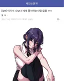 레제를 너무 좋아하는 디시인.jpg