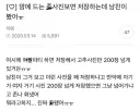 남자 꼬추사진 모으는 여시.....ㄷㄷ