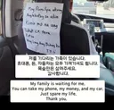 해외 한국인 사망률 압도적 1위 국가 ㅋㅋㅋ