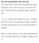 서미화 의원님 대단하신 분임
