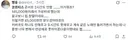 역대급으로 민심 박살나버린 코르티스 콘서트 후기