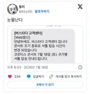 돌판에서 처음들어보는 콘서트 조기종료