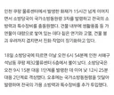 15시간째 활활…꺼지지 않는 쿠팡 물류센터 화재, 소방관 1명 부상