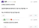 돈 100만원 못질러서 미안하다
