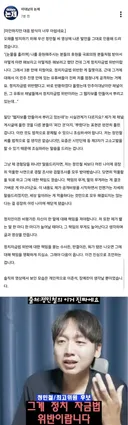 정민철의 눈물겨운 변명 (feat민주이대남)