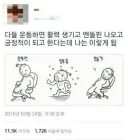 운동하면 활력이 돈다는 말의 진실