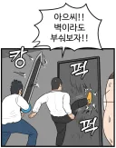 스터너 빌런 근황