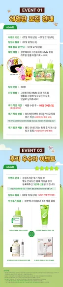 [💙성분에디터X더쿠💙] 더운 여름 축 처지는 모공 고민?! 성분에디터 그린토마토 NMN 포어 리프팅 모공 앰플 체험이벤트 #화잘먹극찬템 #곰돌이푸 굿즈 증정