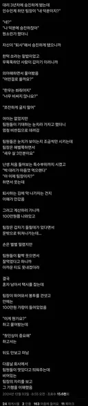 대리 3년차에 승진하고 소고기 한턱 쏜 썰